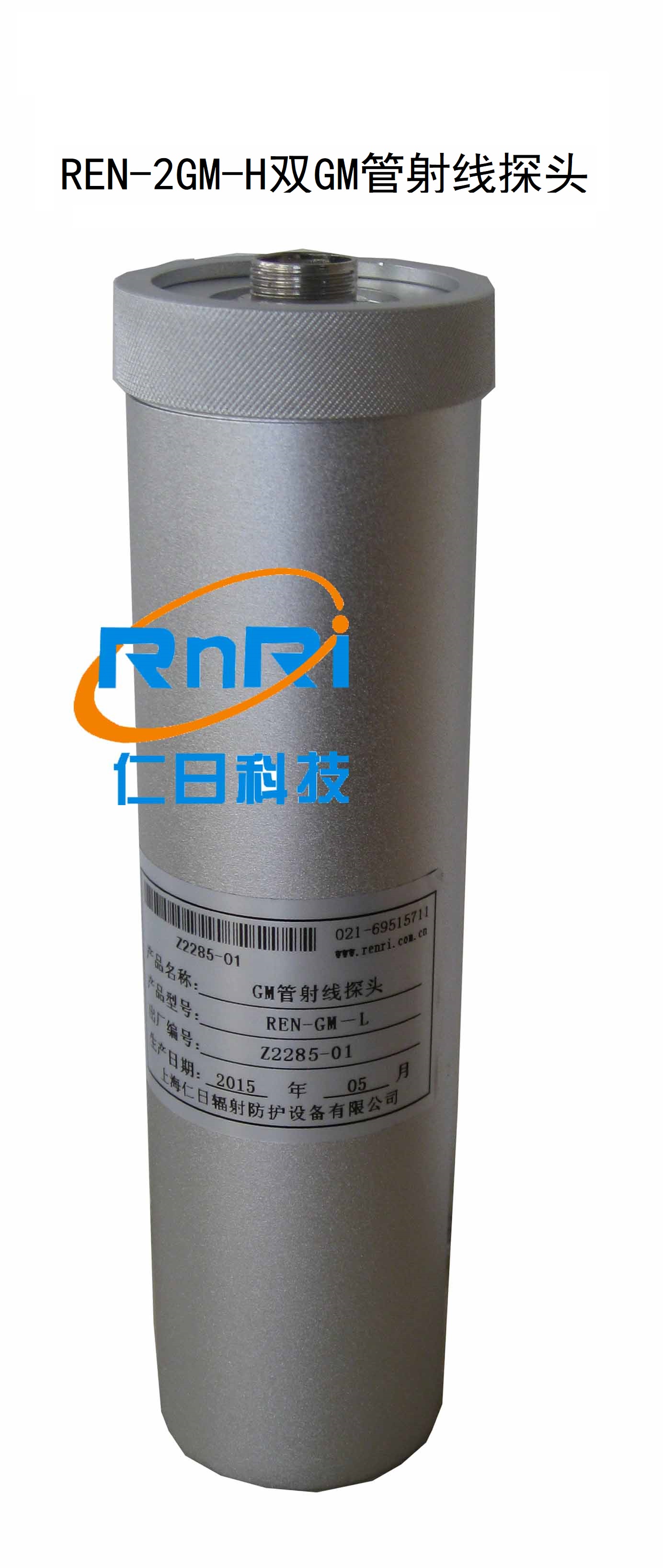 REN-2GM-H雙GM管超高量程射線探頭